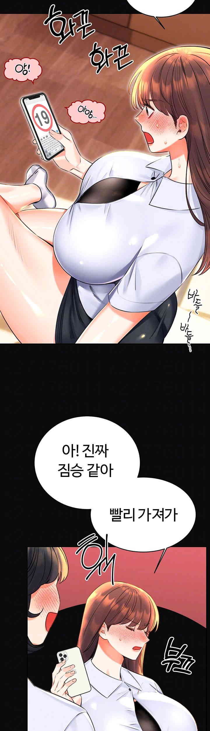 Sex Lottery Raw Chapter 18 Page 4