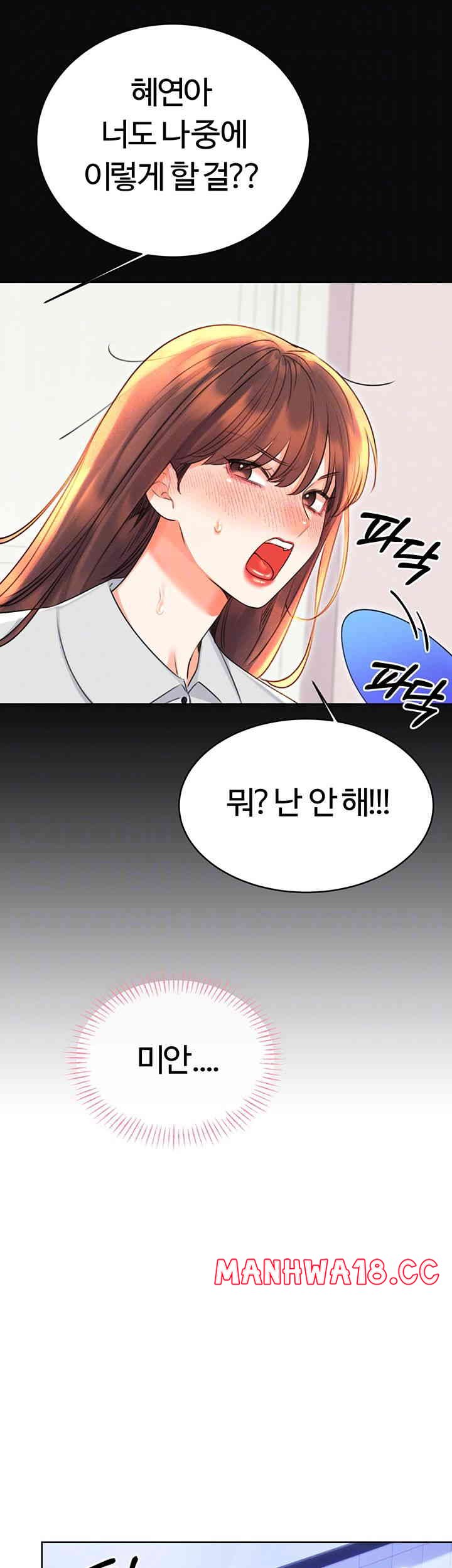Sex Lottery Raw Chapter 18 Page 6