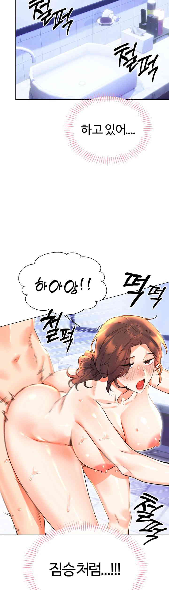 Sex Lottery Raw Chapter 18 Page 7