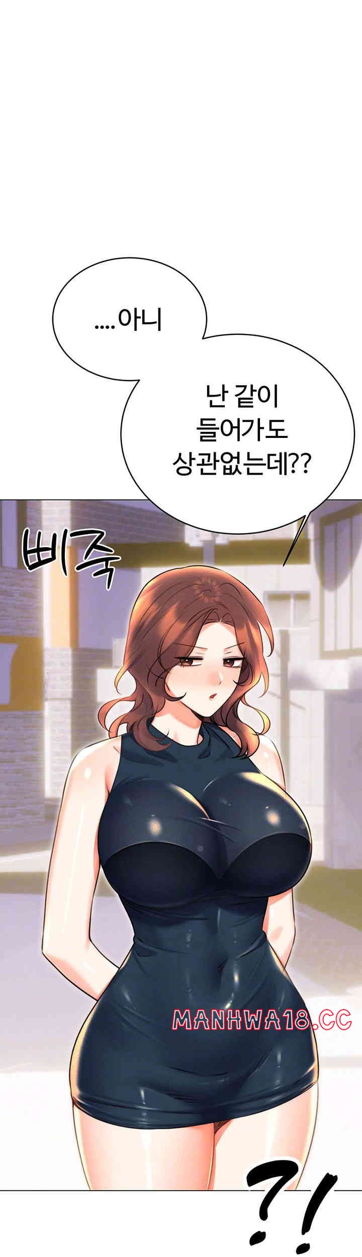 Sex Lottery Raw Chapter 19 Page 12