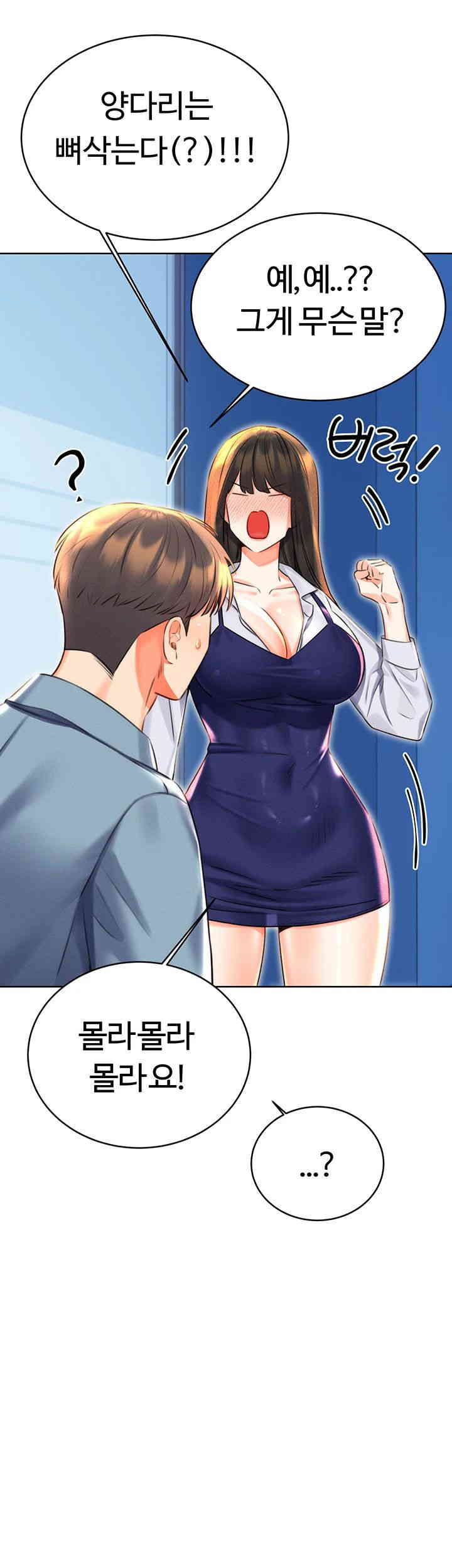 Sex Lottery Raw Chapter 19 Page 25