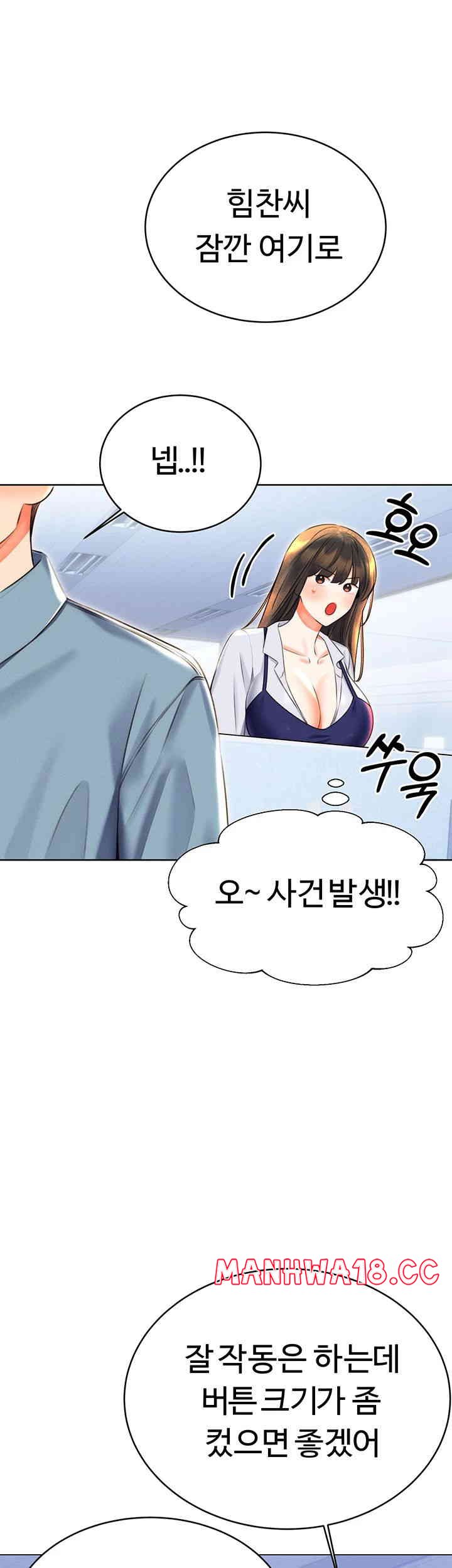 Sex Lottery Raw Chapter 19 Page 29