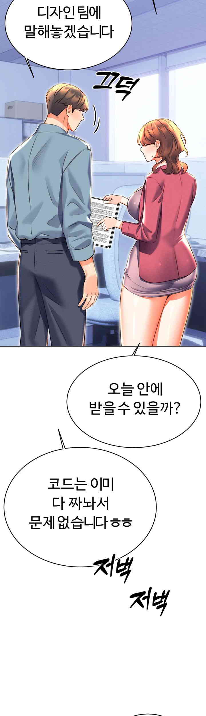 Sex Lottery Raw Chapter 19 Page 30
