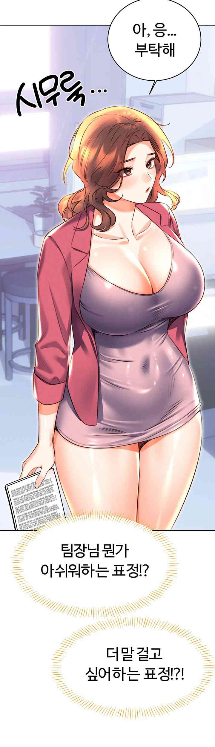 Sex Lottery Raw Chapter 19 Page 31