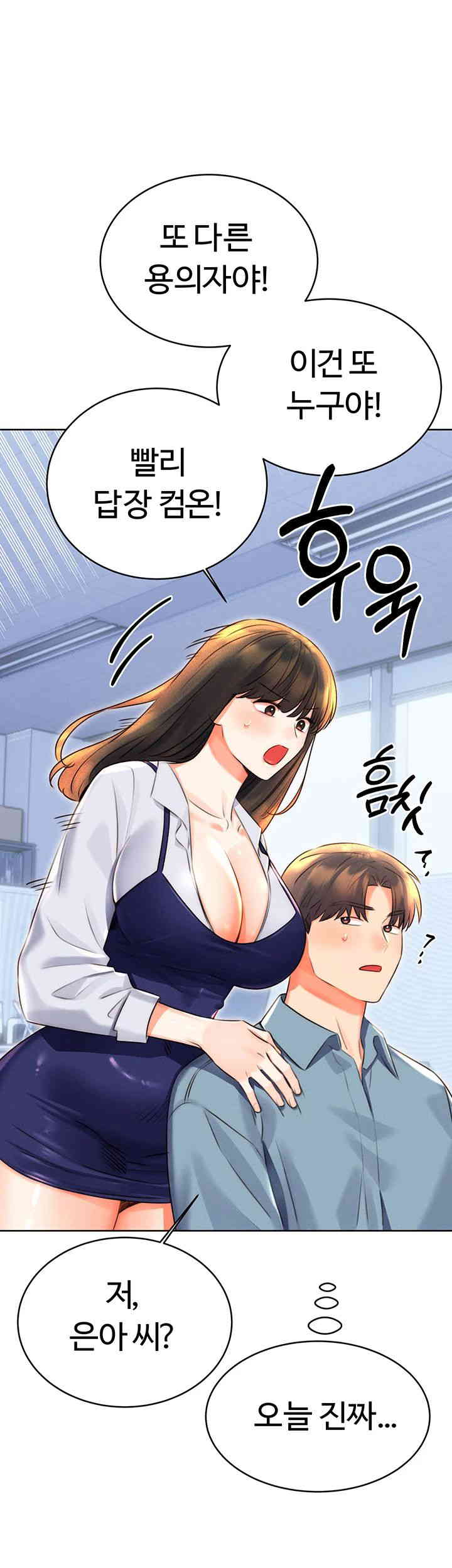 Sex Lottery Raw Chapter 19 Page 36