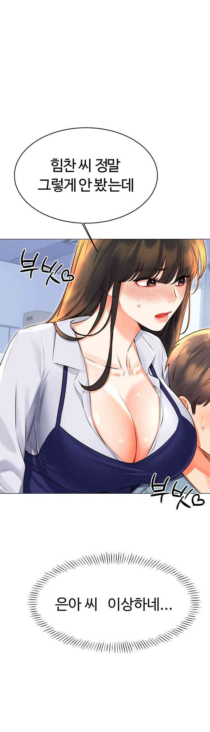 Sex Lottery Raw Chapter 19 Page 37