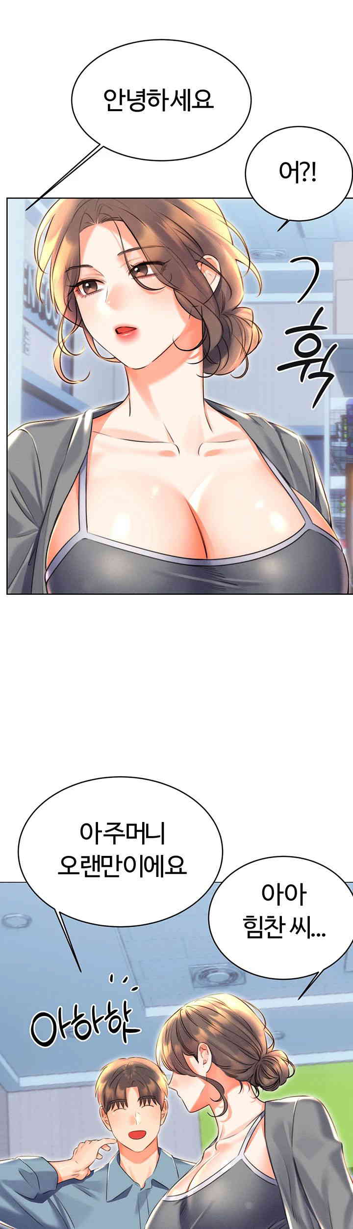 Sex Lottery Raw Chapter 19 Page 43