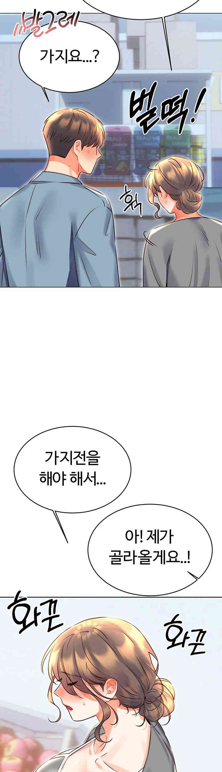 Sex Lottery Raw Chapter 19 Page 56