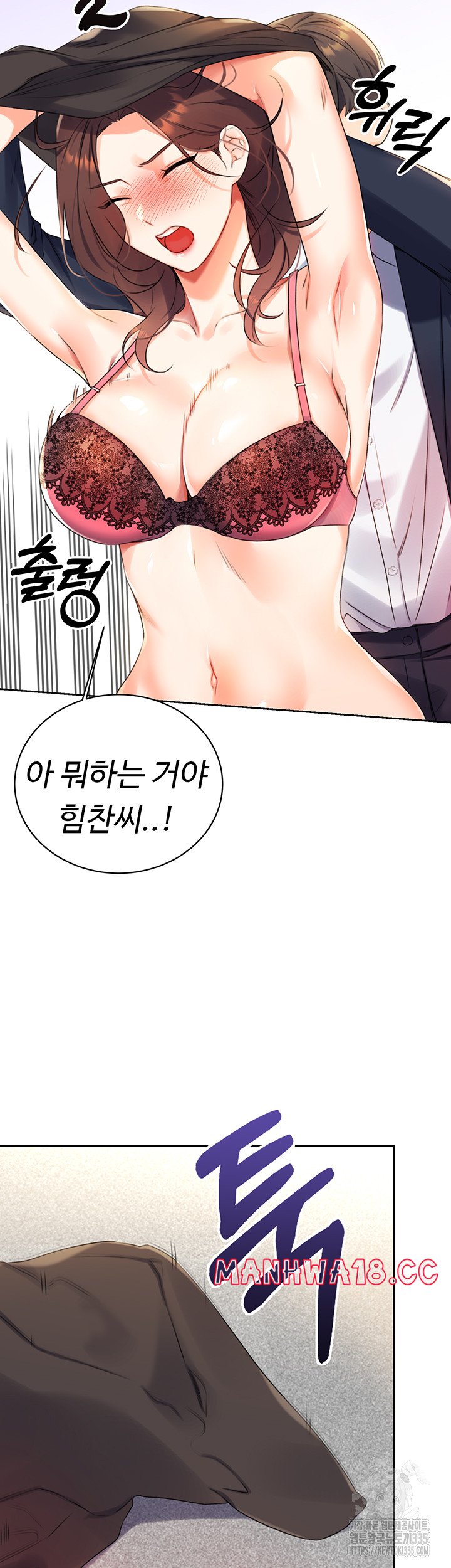Sex Lottery Raw Chapter 2 Page 18
