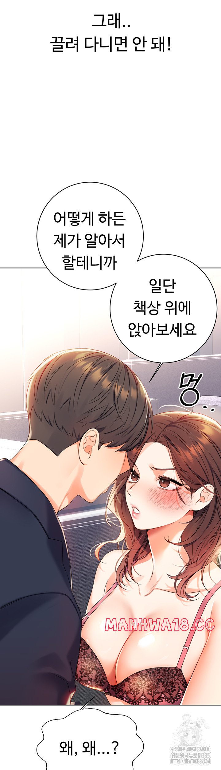 Sex Lottery Raw Chapter 2 Page 20