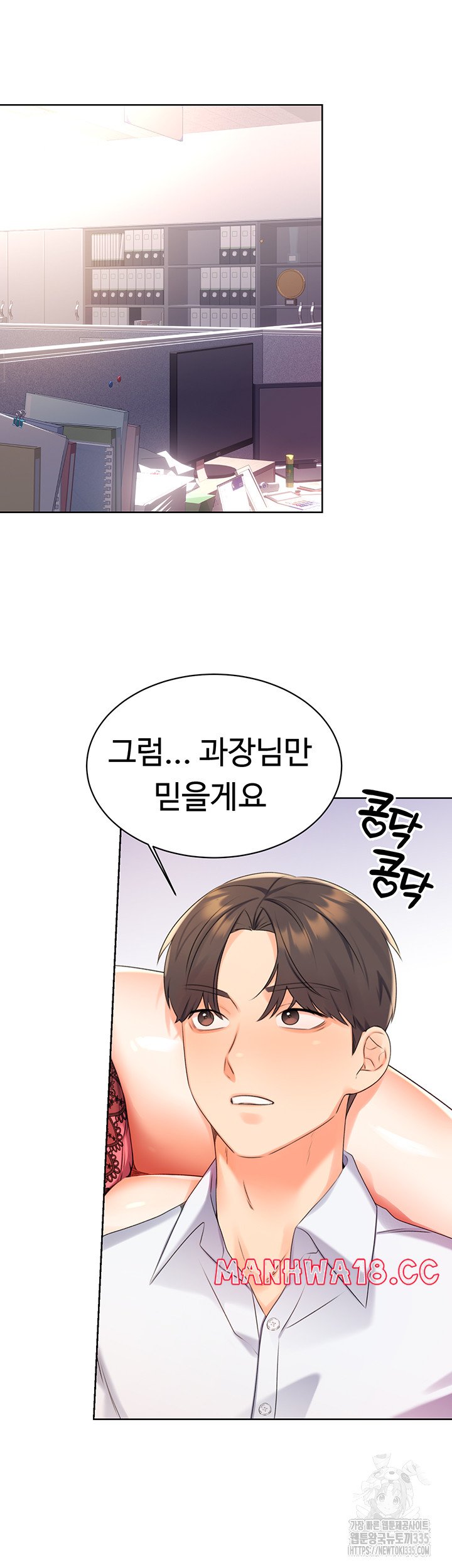 Sex Lottery Raw Chapter 2 Page 23