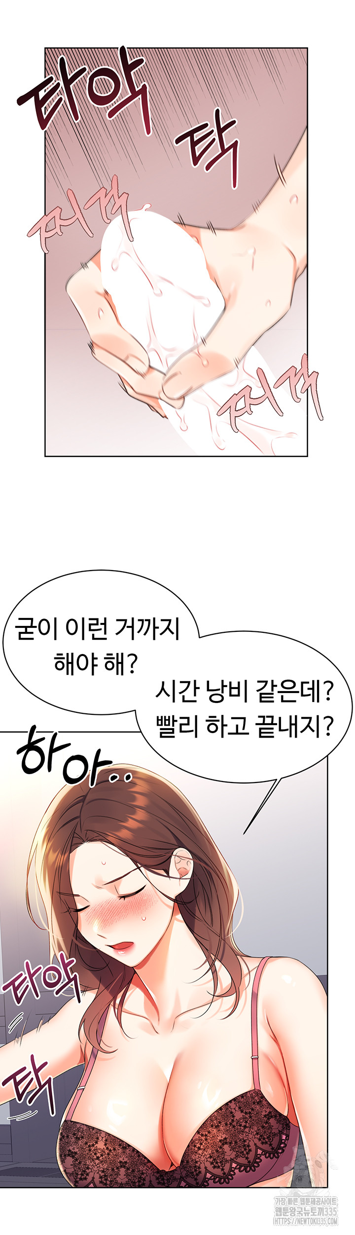 Sex Lottery Raw Chapter 2 Page 28