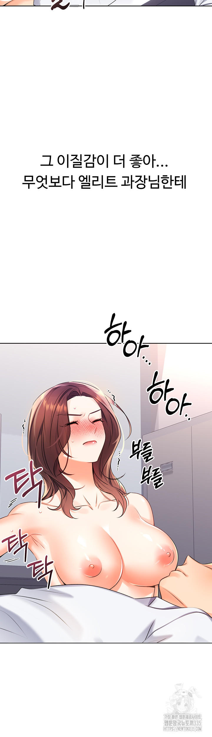 Sex Lottery Raw Chapter 2 Page 41