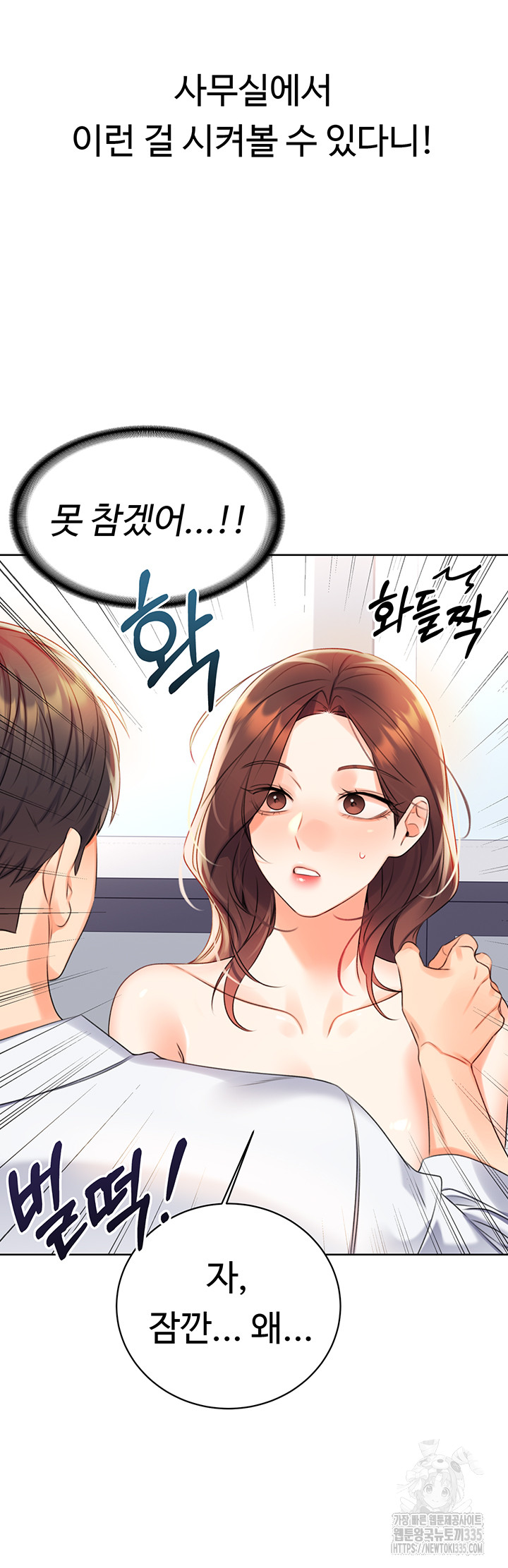 Sex Lottery Raw Chapter 2 Page 42