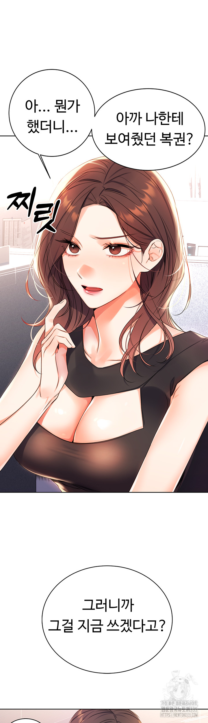 Sex Lottery Raw Chapter 2 Page 5
