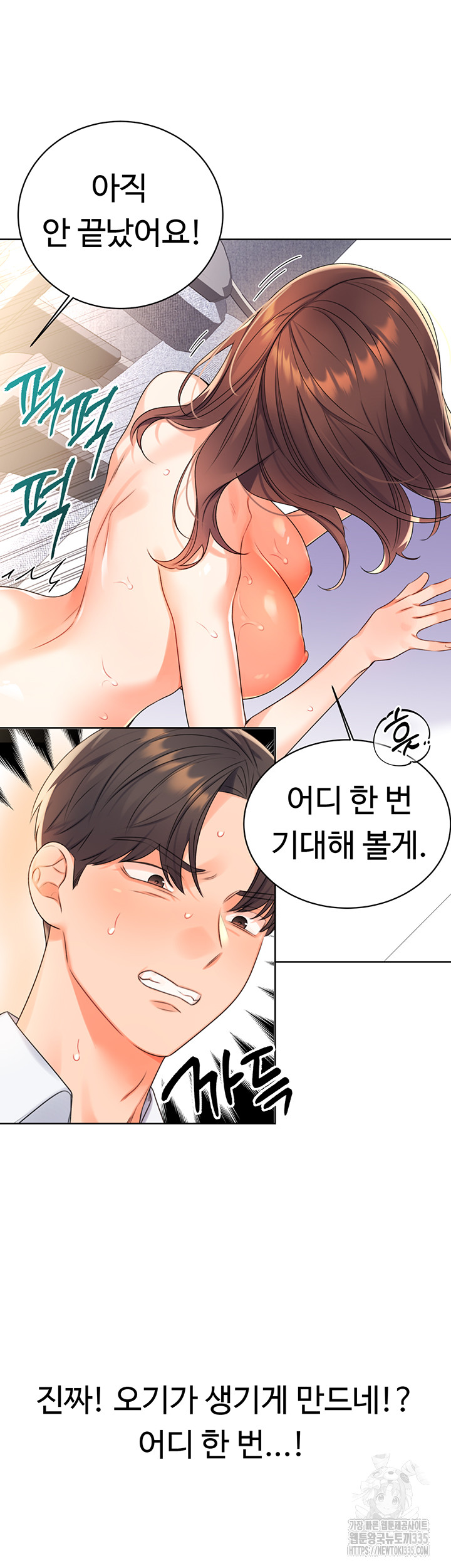 Sex Lottery Raw Chapter 2 Page 55