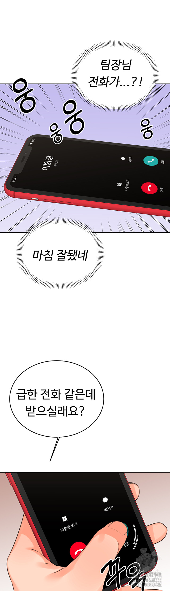 Sex Lottery Raw Chapter 2 Page 56