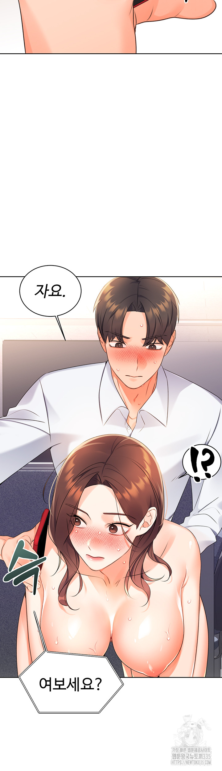 Sex Lottery Raw Chapter 2 Page 57