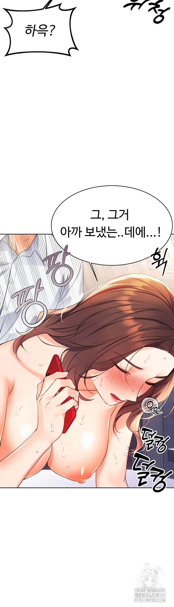 Sex Lottery Raw Chapter 2 Page 62