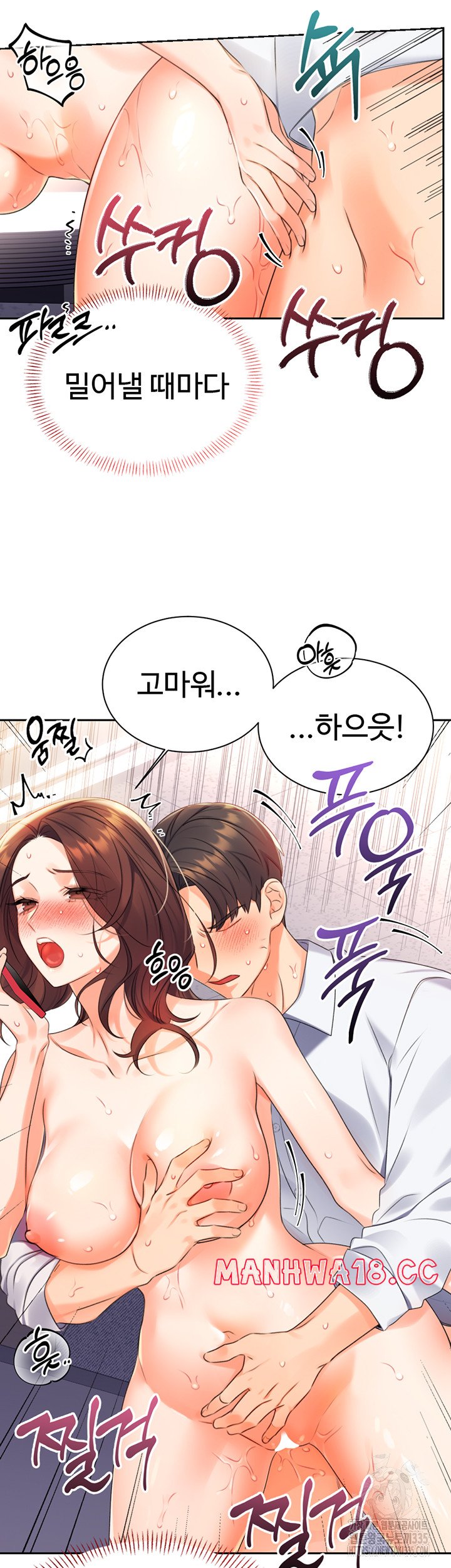 Sex Lottery Raw Chapter 2 Page 66