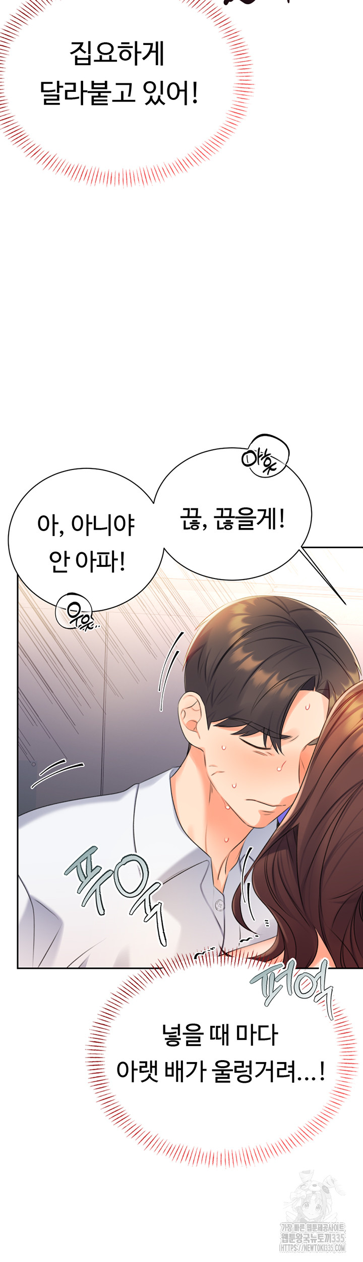 Sex Lottery Raw Chapter 2 Page 67