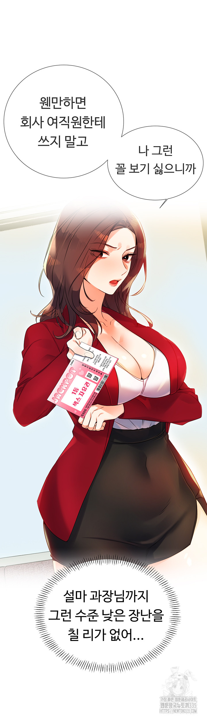 Sex Lottery Raw Chapter 2 Page 7