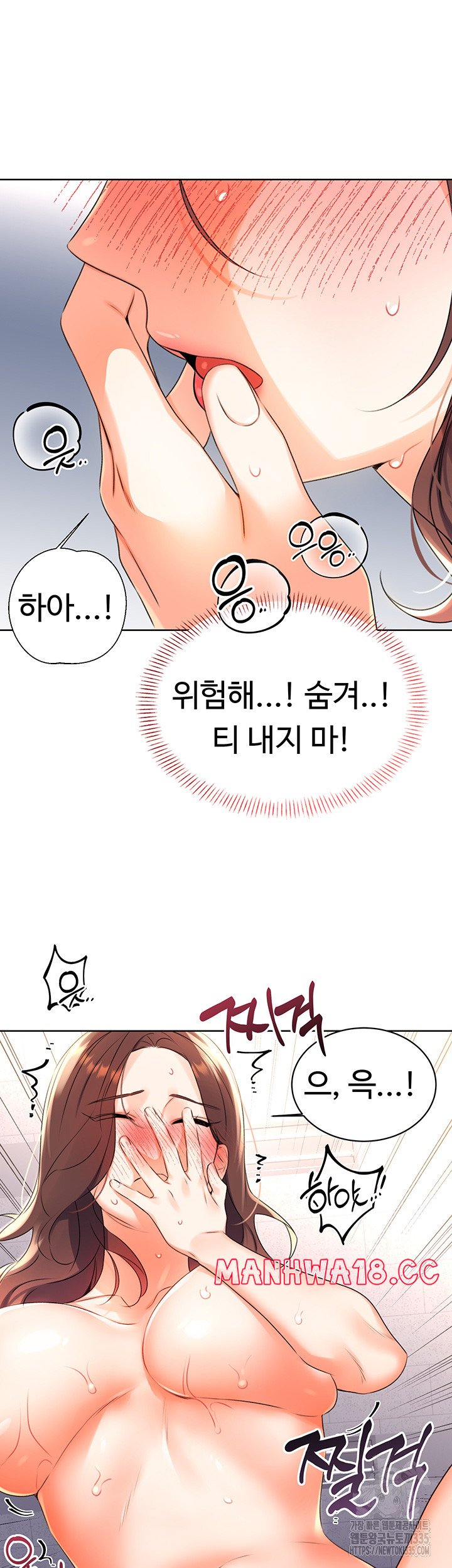 Sex Lottery Raw Chapter 2 Page 77