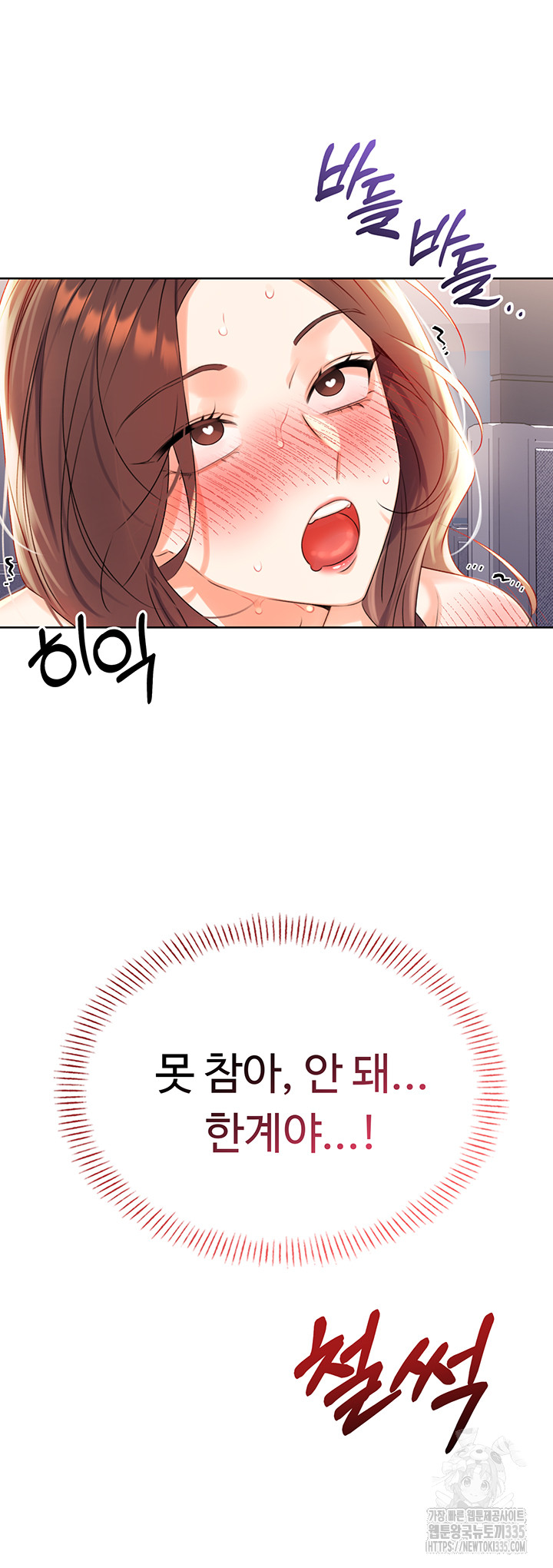 Sex Lottery Raw Chapter 2 Page 83