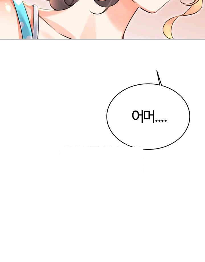 Sex Lottery Raw Chapter 20 Page 17