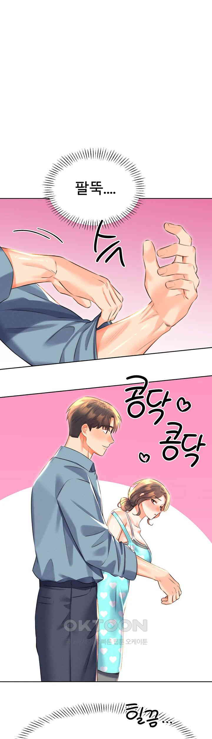 Sex Lottery Raw Chapter 20 Page 19