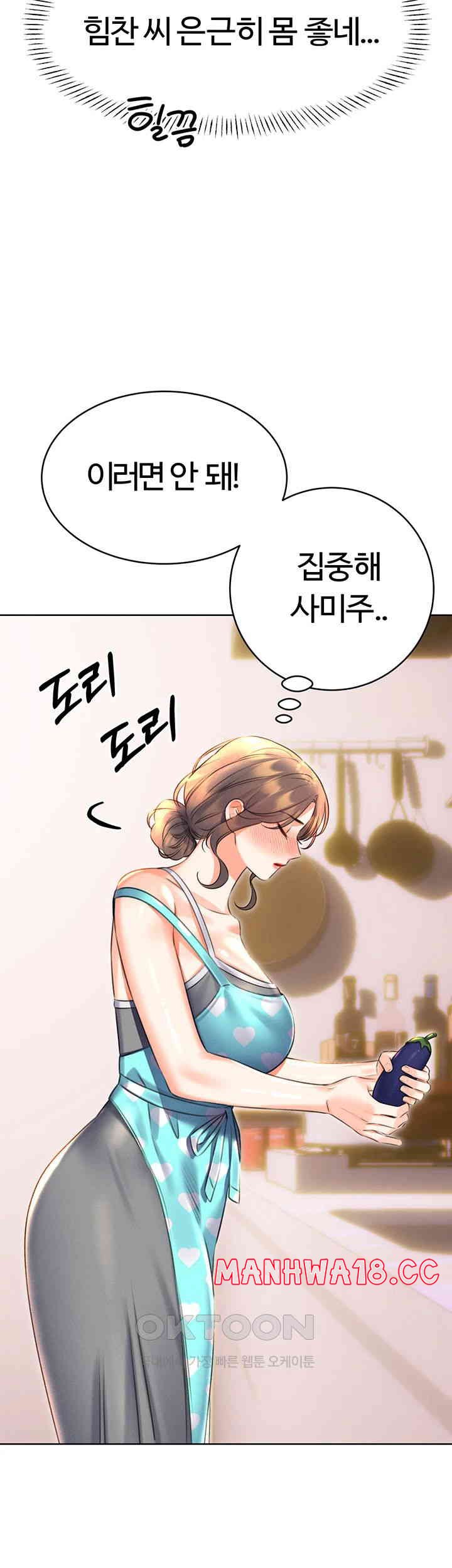 Sex Lottery Raw Chapter 20 Page 20