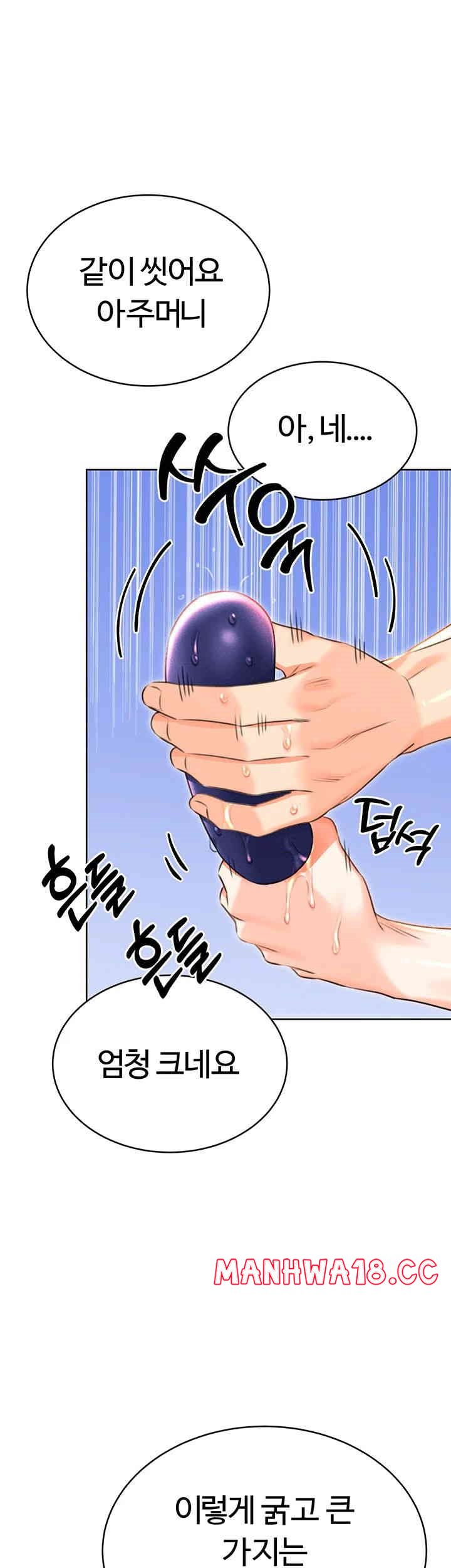 Sex Lottery Raw Chapter 20 Page 21
