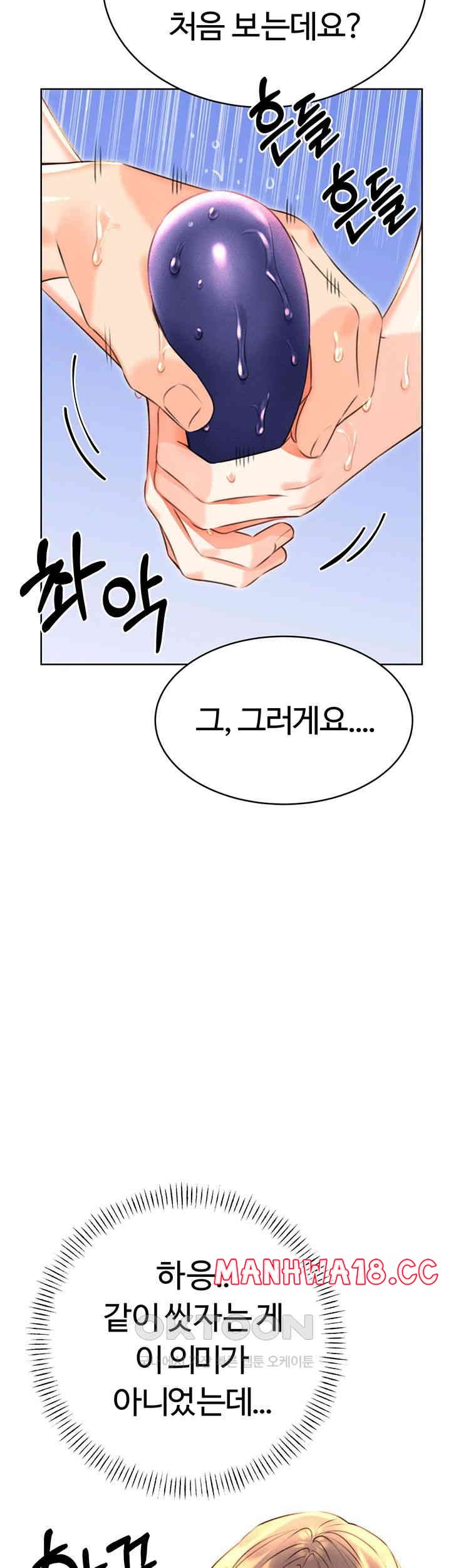 Sex Lottery Raw Chapter 20 Page 22