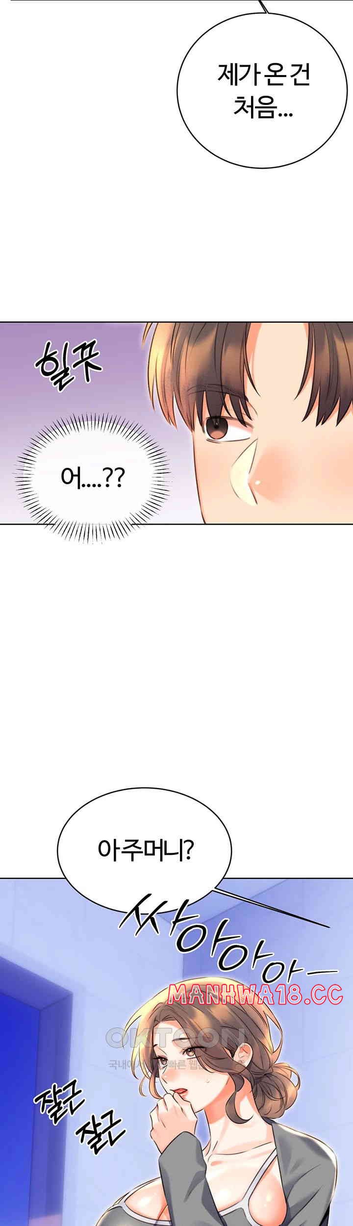 Sex Lottery Raw Chapter 20 Page 3
