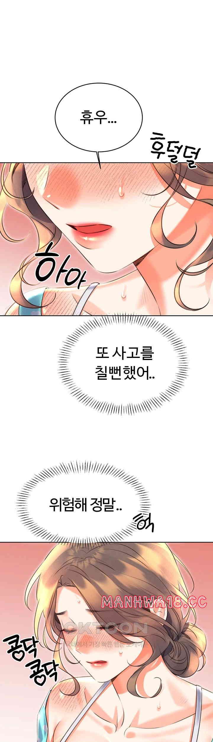 Sex Lottery Raw Chapter 20 Page 33