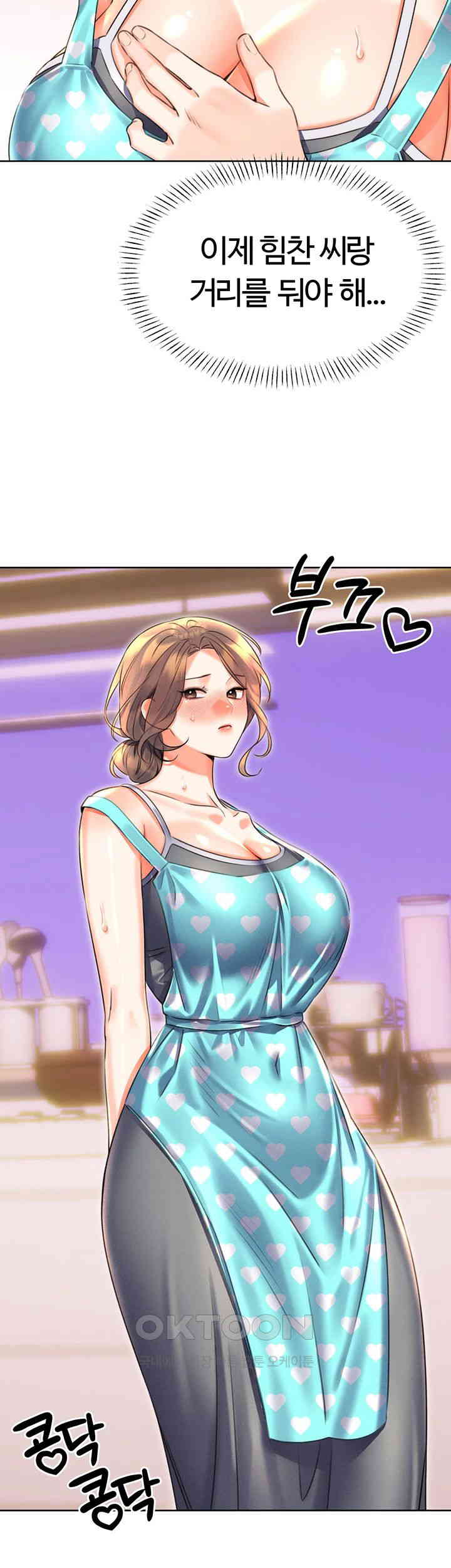 Sex Lottery Raw Chapter 20 Page 34