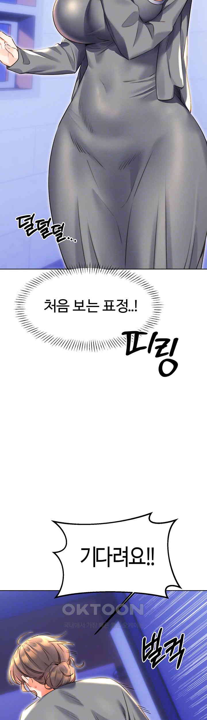 Sex Lottery Raw Chapter 20 Page 4