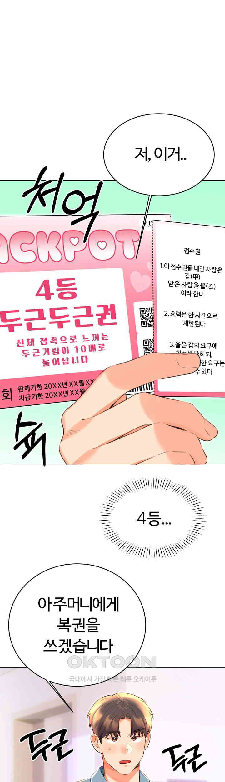 Sex Lottery Raw Chapter 20 Page 44