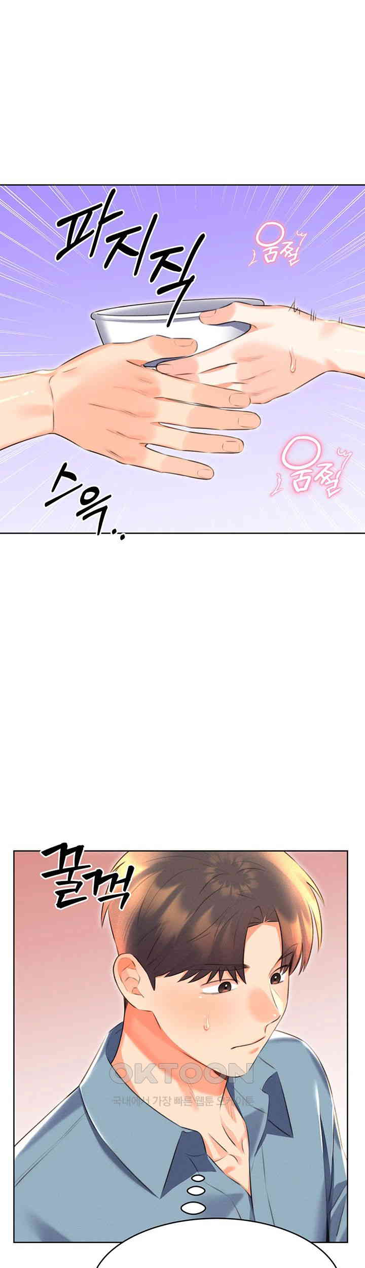 Sex Lottery Raw Chapter 20 Page 47