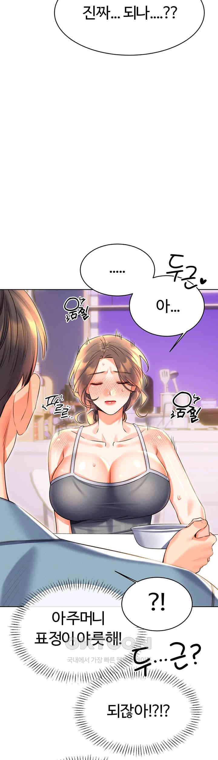 Sex Lottery Raw Chapter 20 Page 48