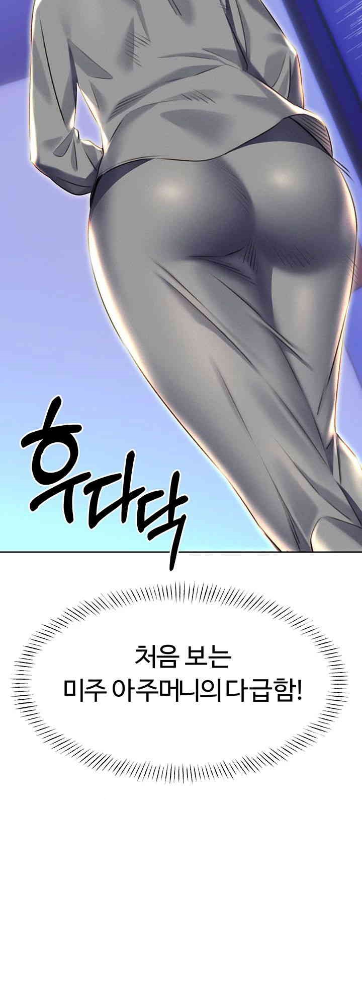 Sex Lottery Raw Chapter 20 Page 5