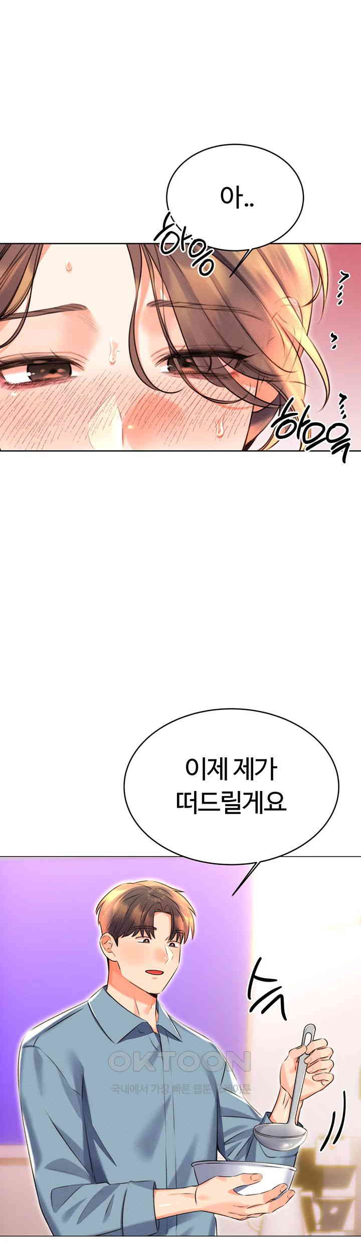 Sex Lottery Raw Chapter 20 Page 50