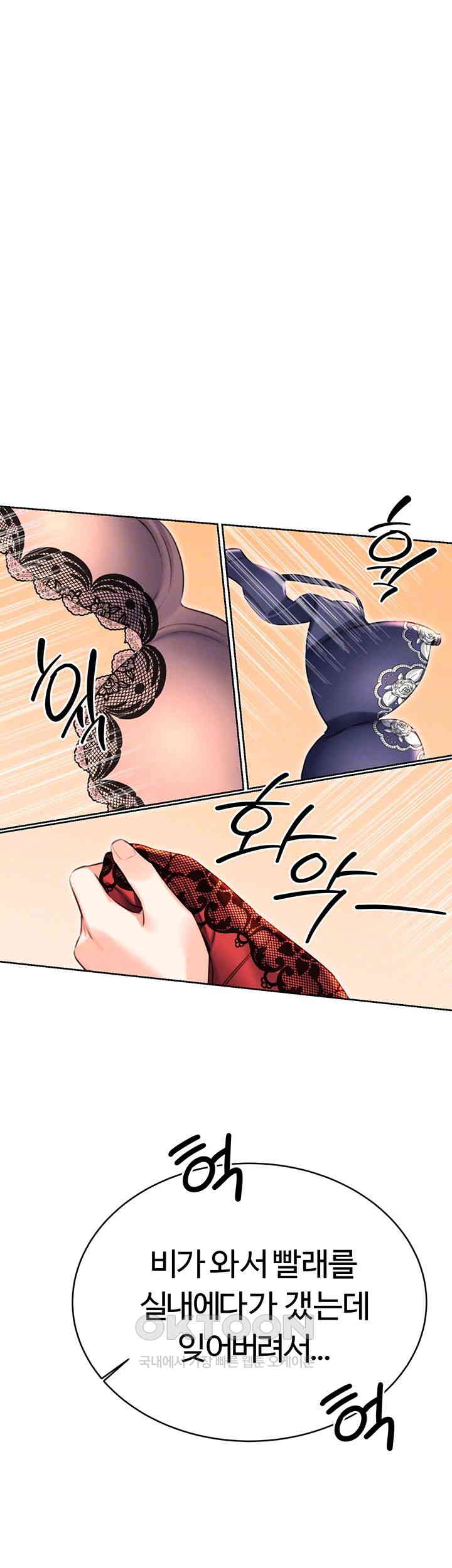 Sex Lottery Raw Chapter 20 Page 6
