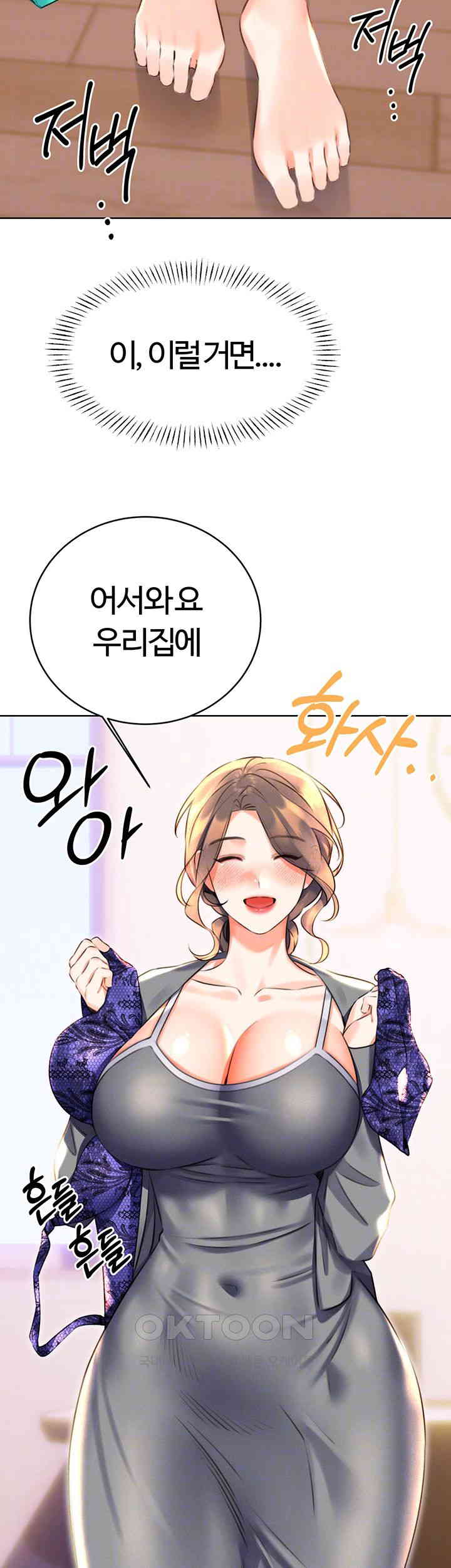Sex Lottery Raw Chapter 20 Page 9