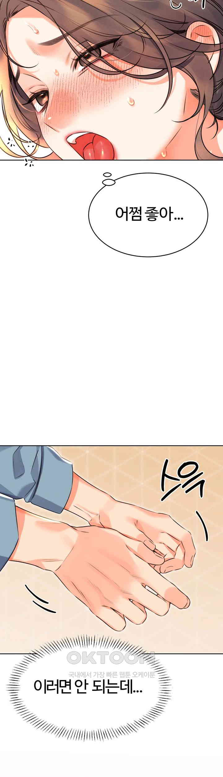 Sex Lottery Raw Chapter 21 Page 13