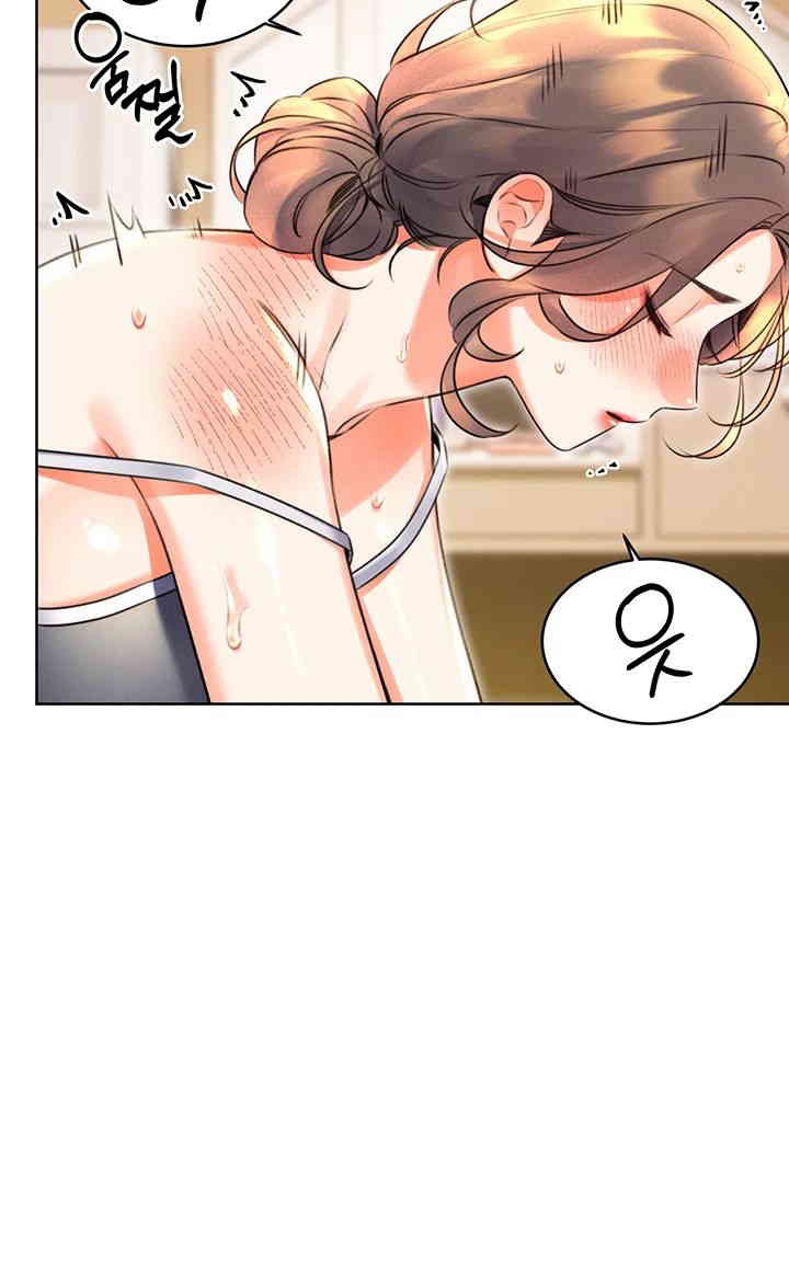 Sex Lottery Raw Chapter 21 Page 16
