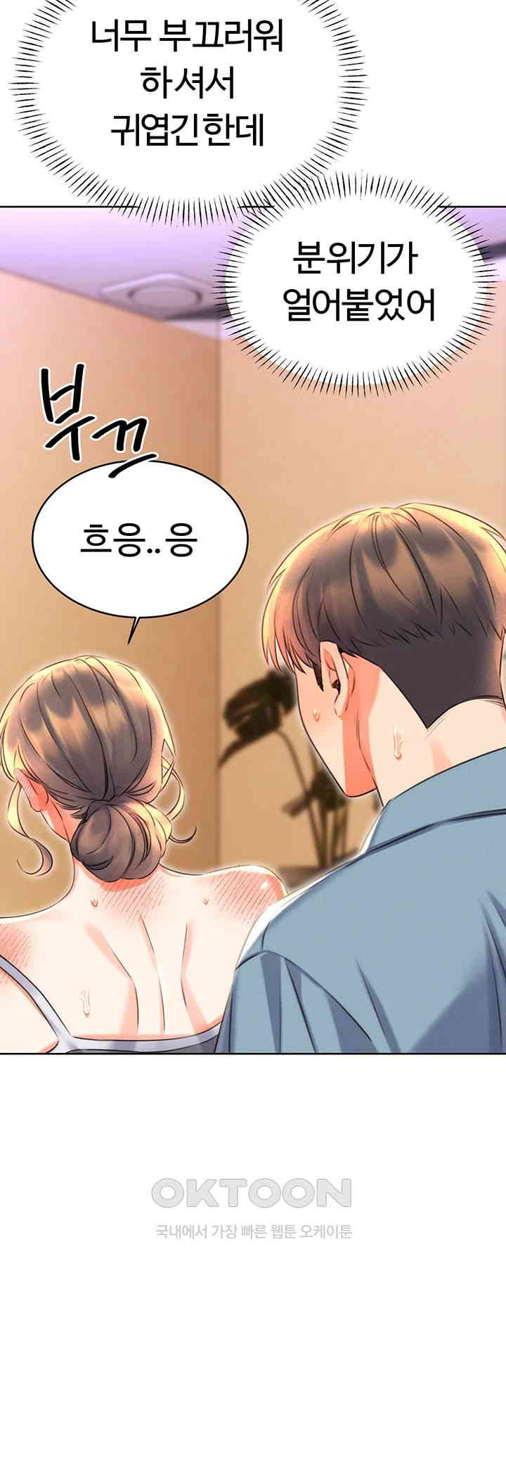 Sex Lottery Raw Chapter 21 Page 21