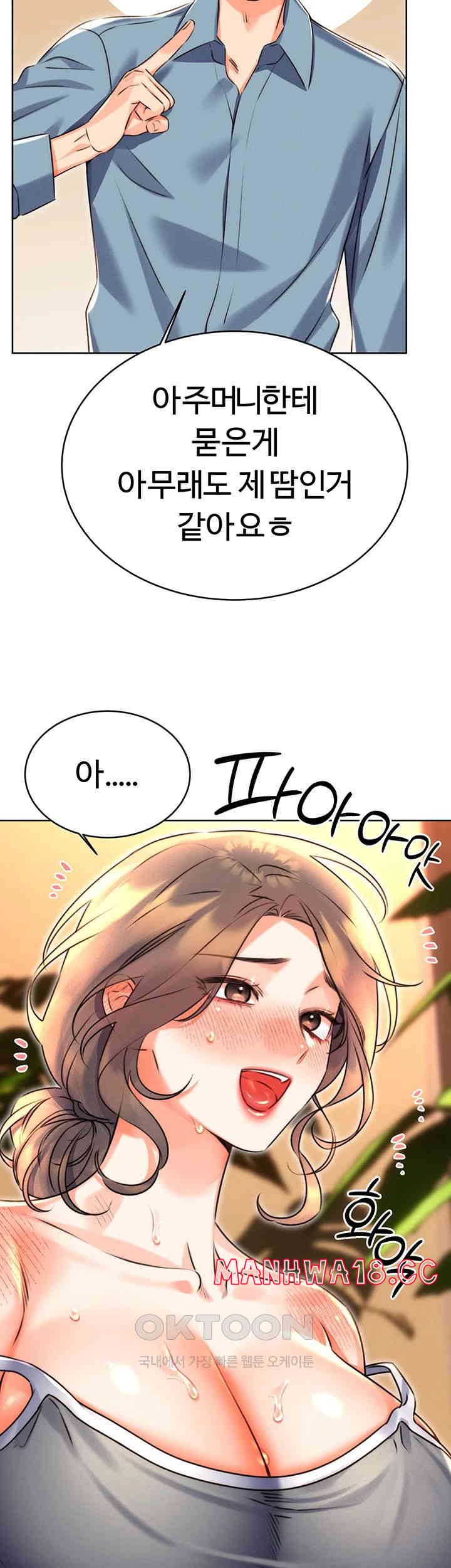 Sex Lottery Raw Chapter 21 Page 23