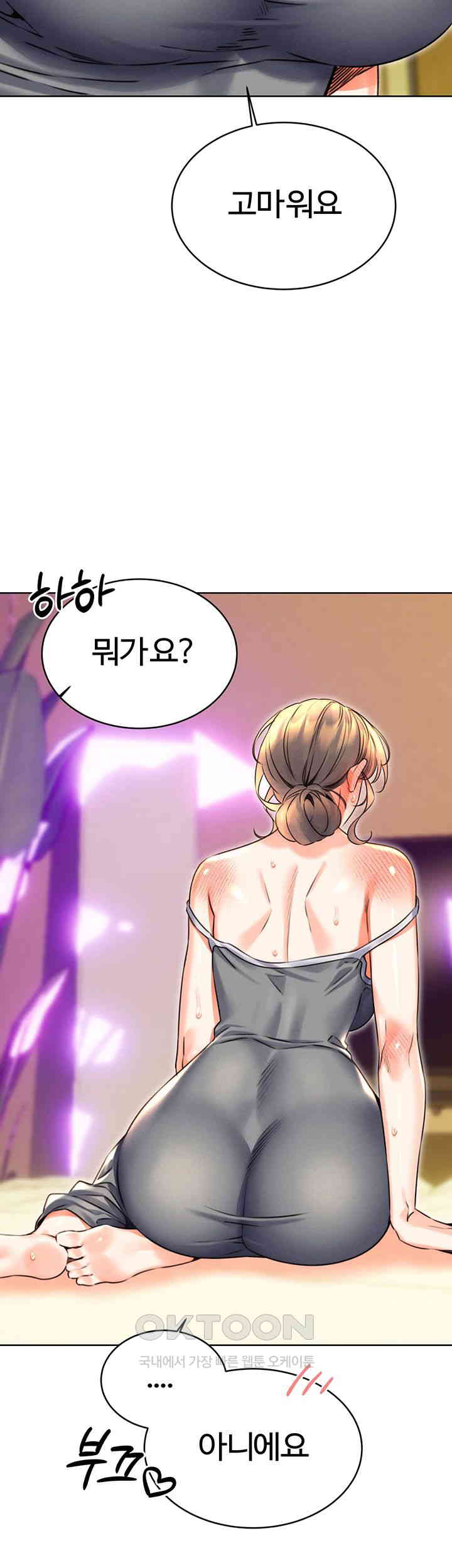 Sex Lottery Raw Chapter 21 Page 24