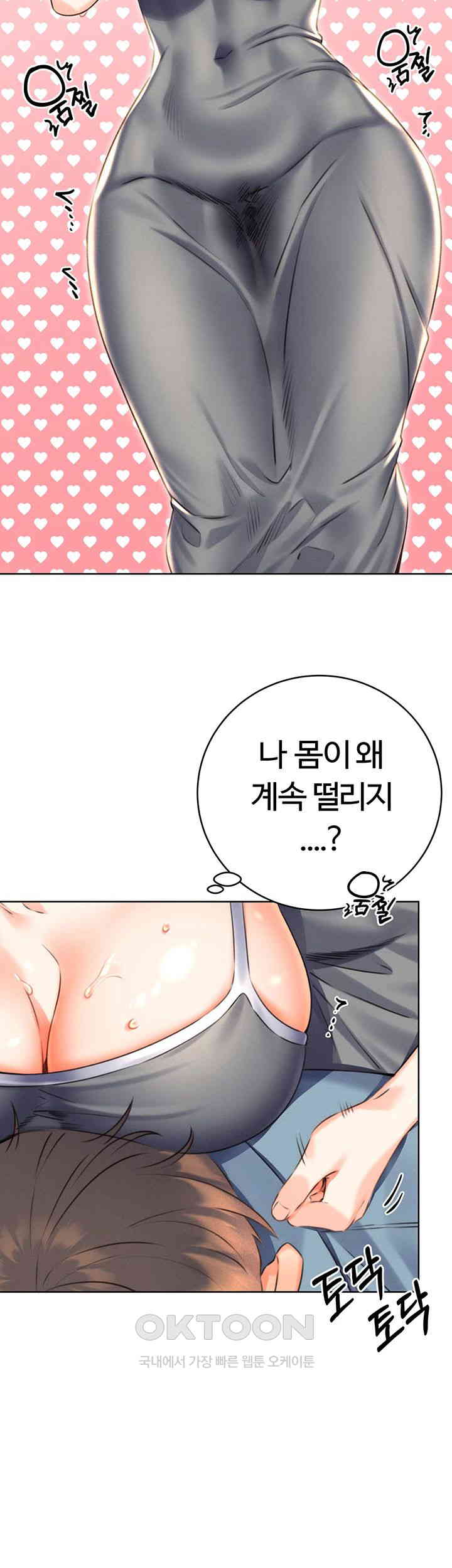 Sex Lottery Raw Chapter 21 Page 30